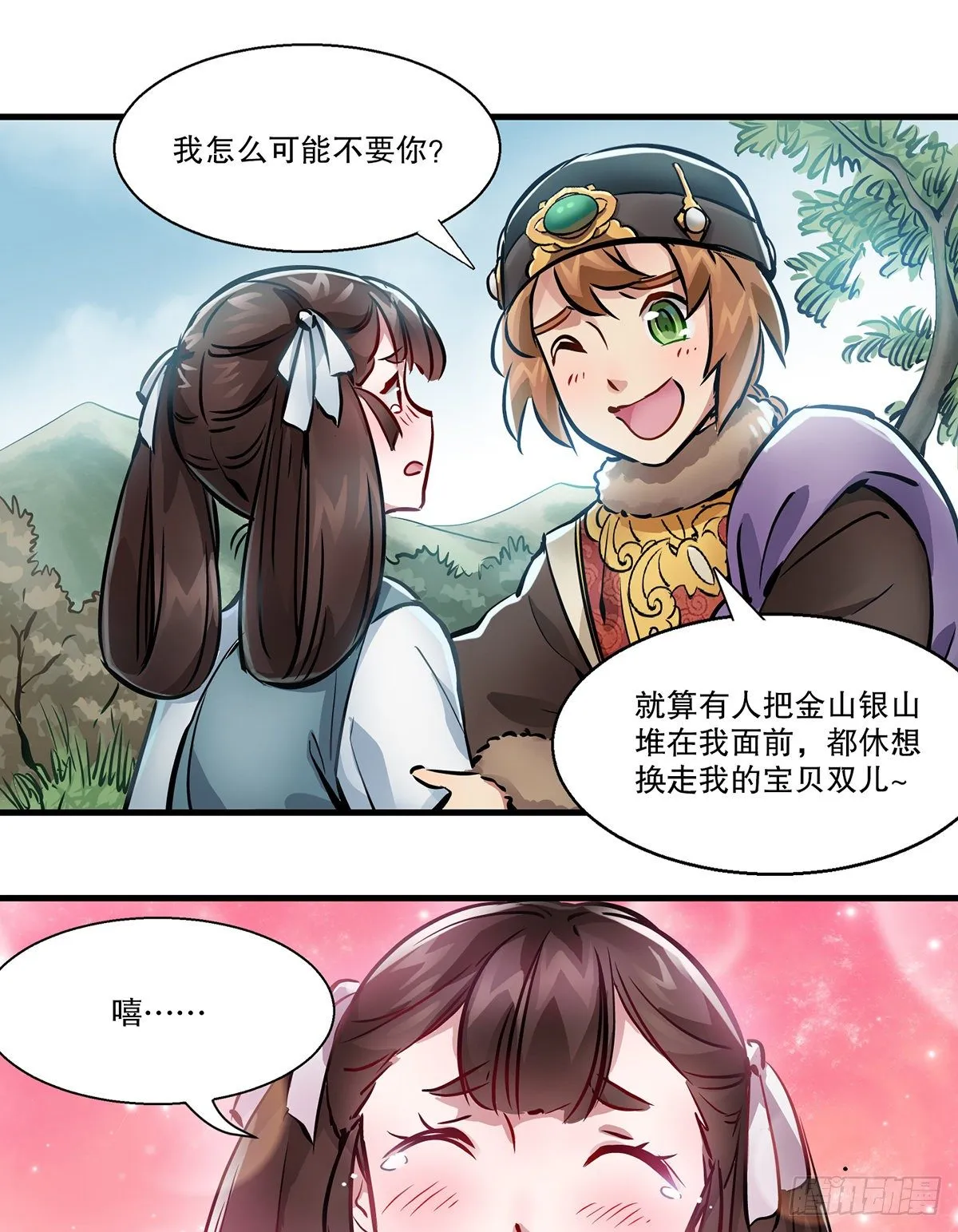 第一百二十八话 双人成行 第26页