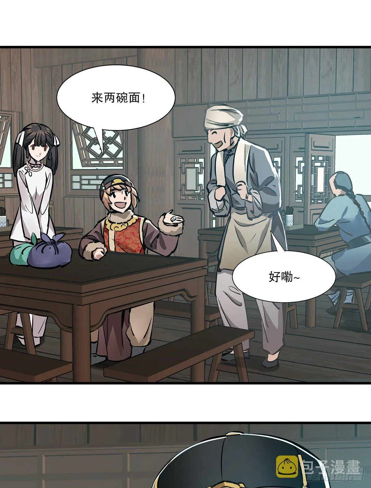 第一百二十八话 双人成行 第29页