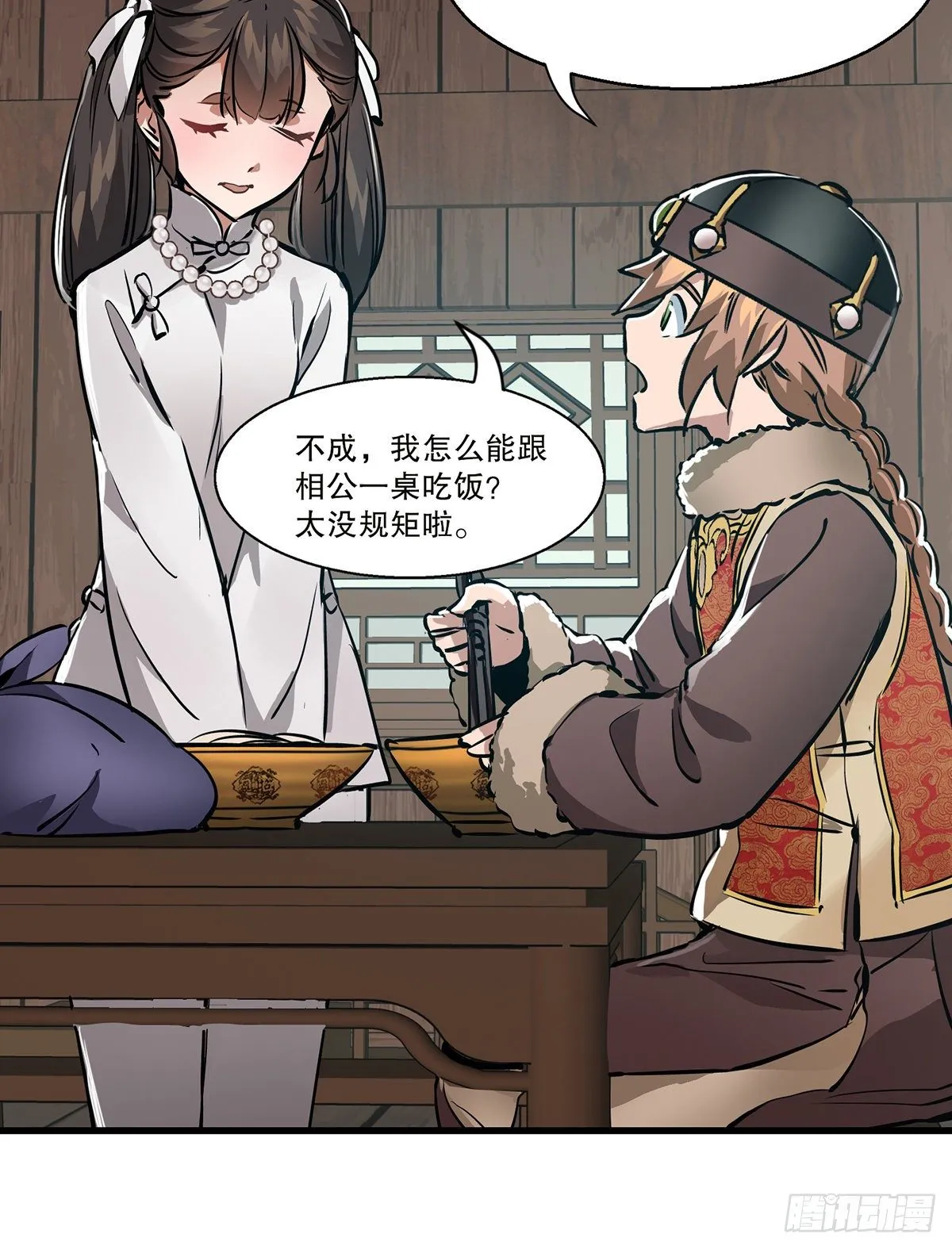 第一百二十八话 双人成行 第31页
