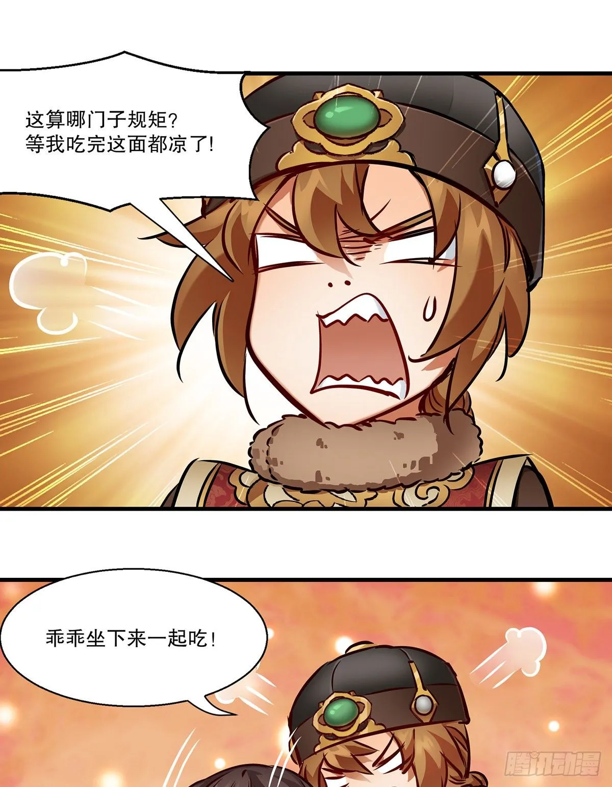 第一百二十八话 双人成行 第32页