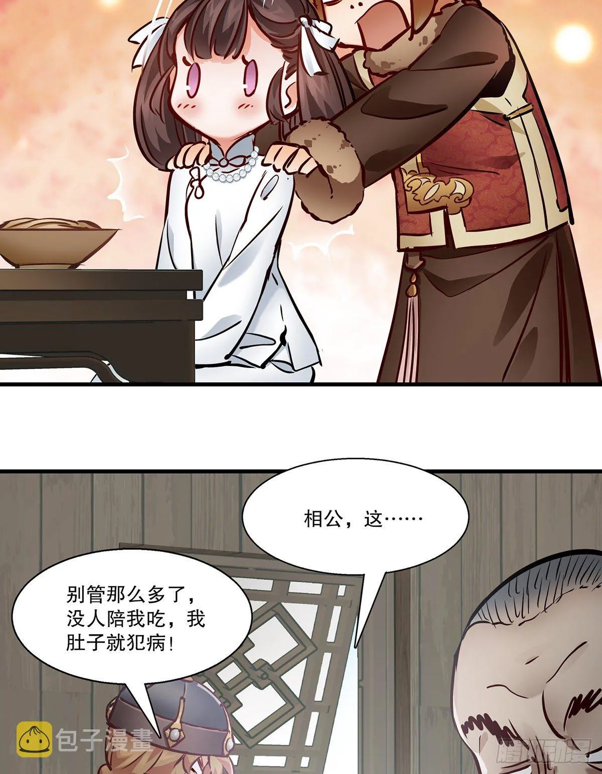 第一百二十八话 双人成行 第33页