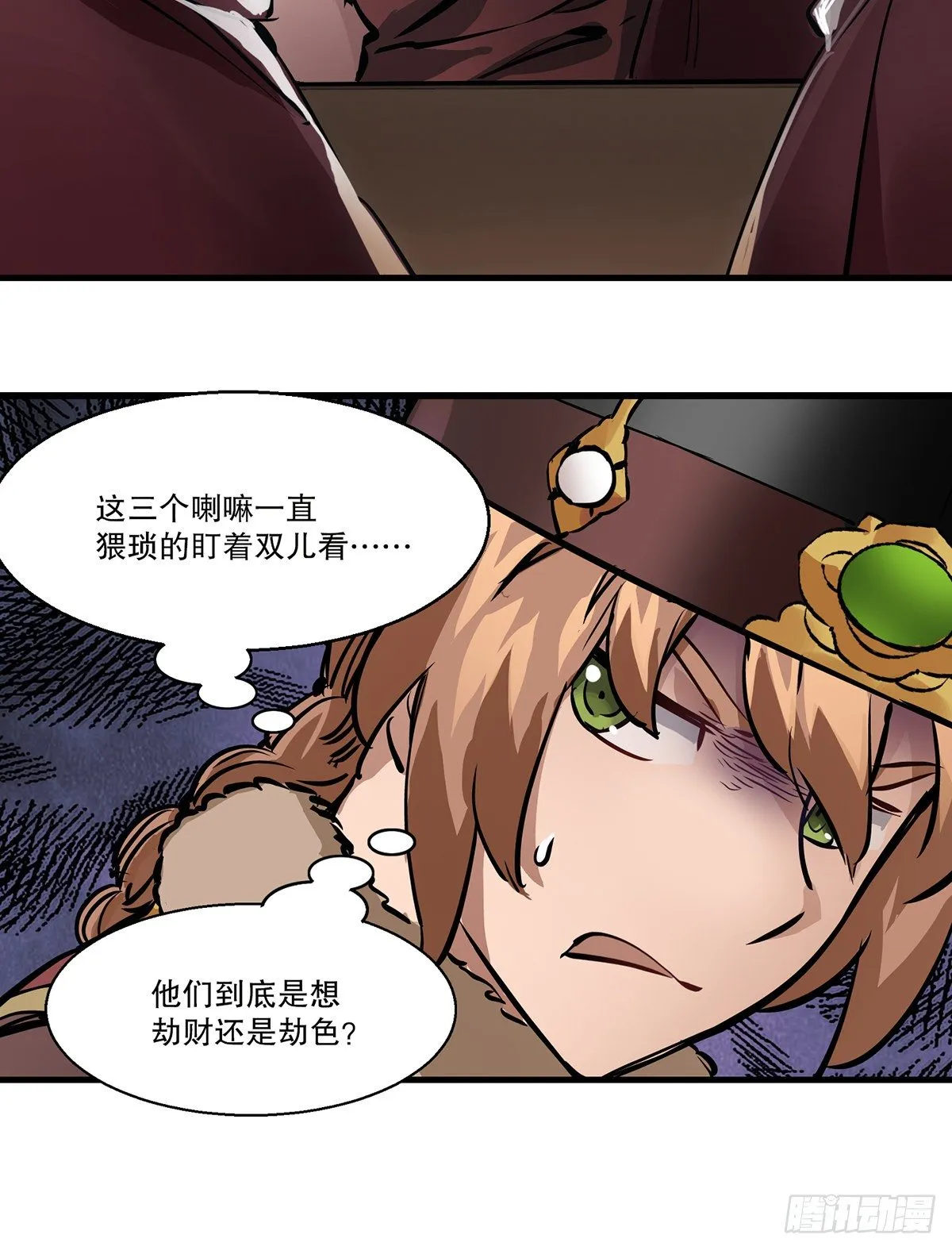 第一百二十八话 双人成行 第37页