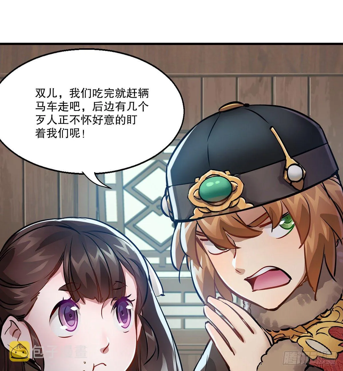 第一百二十八话 双人成行 第38页