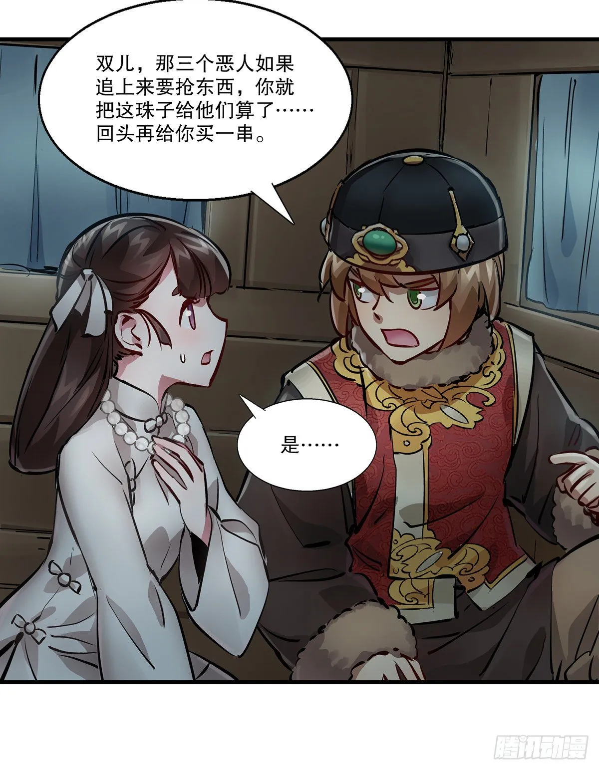第一百二十九话 这丫头好强？！ 第7页