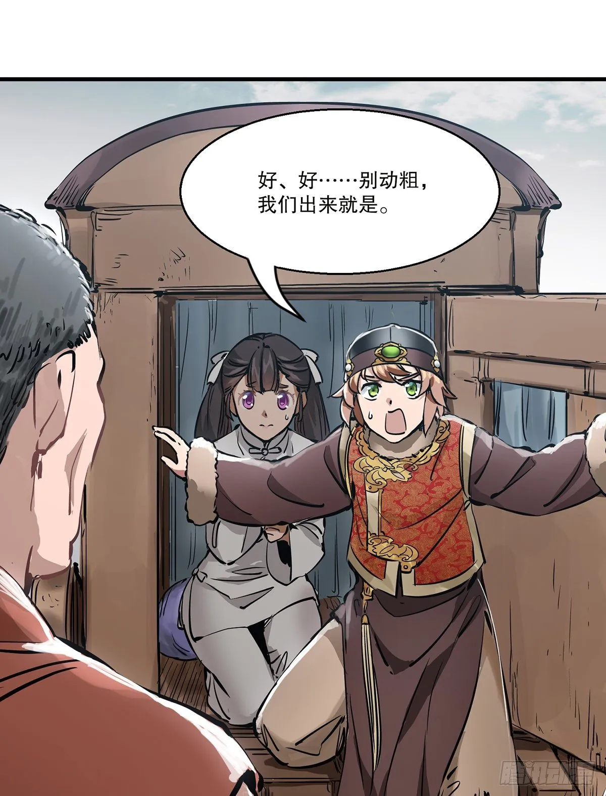 第一百二十九话 这丫头好强？！ 第11页