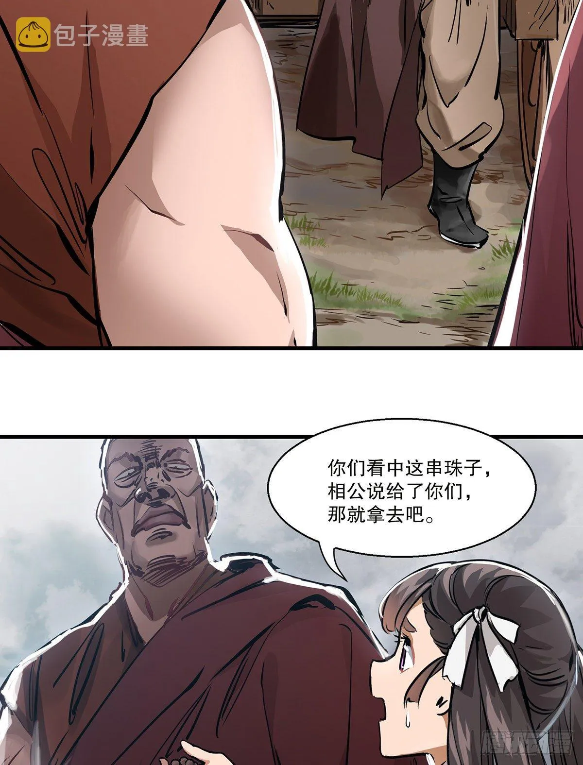 第一百二十九话 这丫头好强？！ 第12页