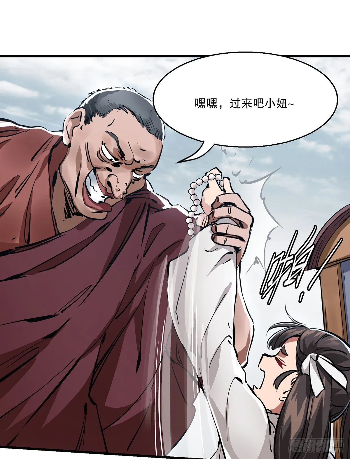 第一百二十九话 这丫头好强？！ 第14页