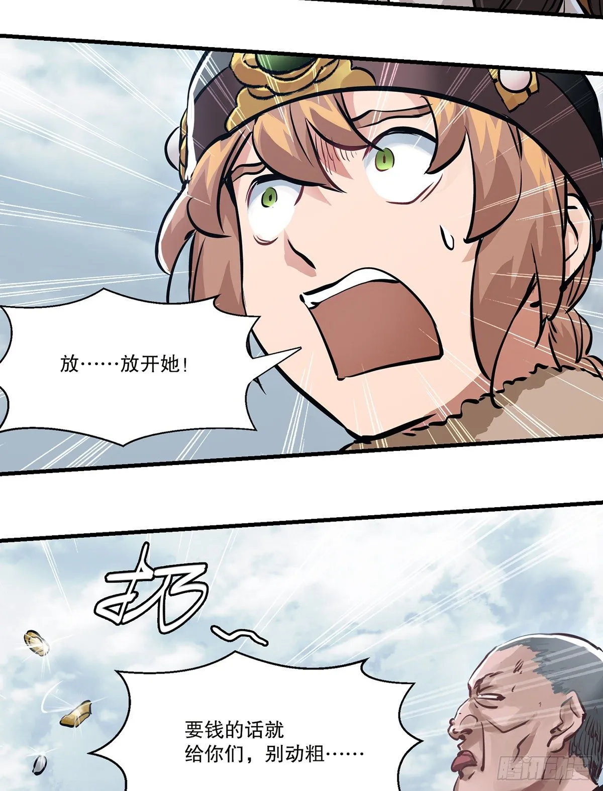 第一百二十九话 这丫头好强？！ 第15页