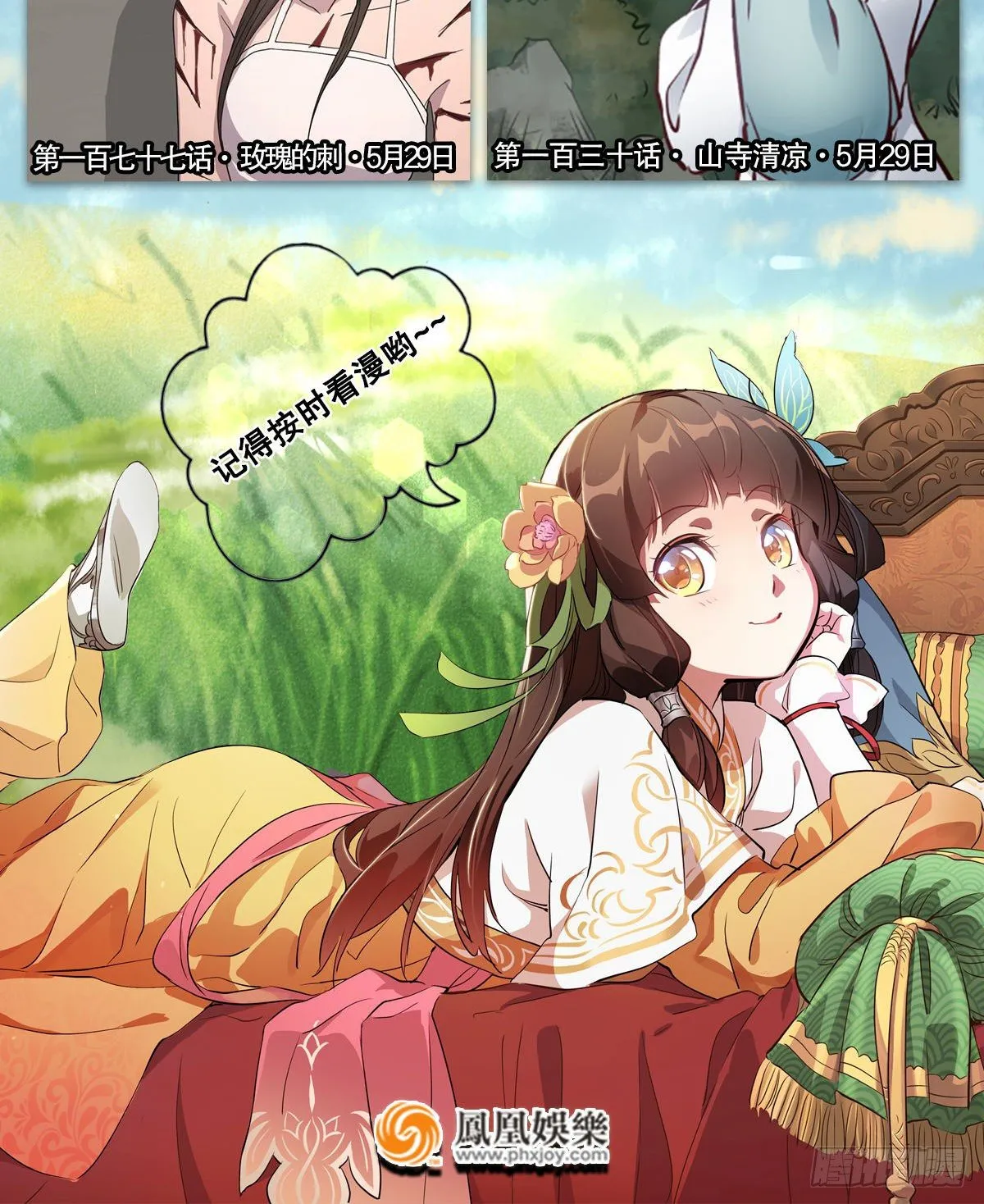 第一百二十九话 这丫头好强？！ 第43页