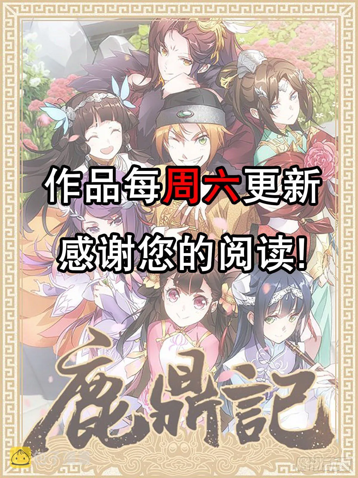 第一百二十九话 这丫头好强？！ 第44页