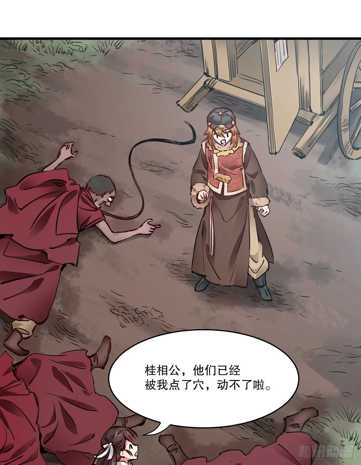 第一百三十话 山寺清凉 第2页