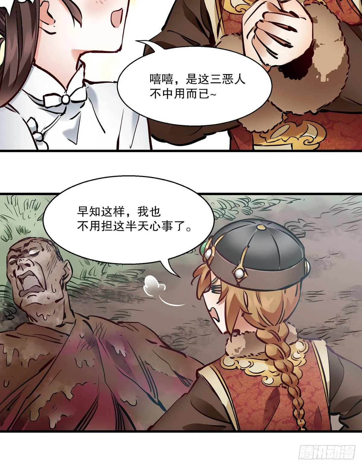 第一百三十话 山寺清凉 第4页