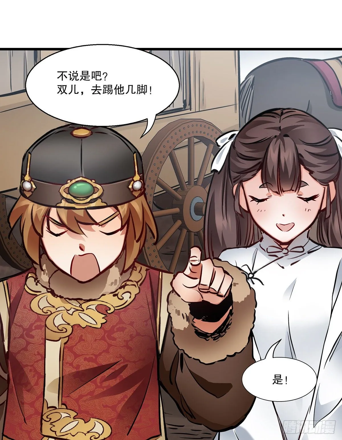 第一百三十话 山寺清凉 第11页