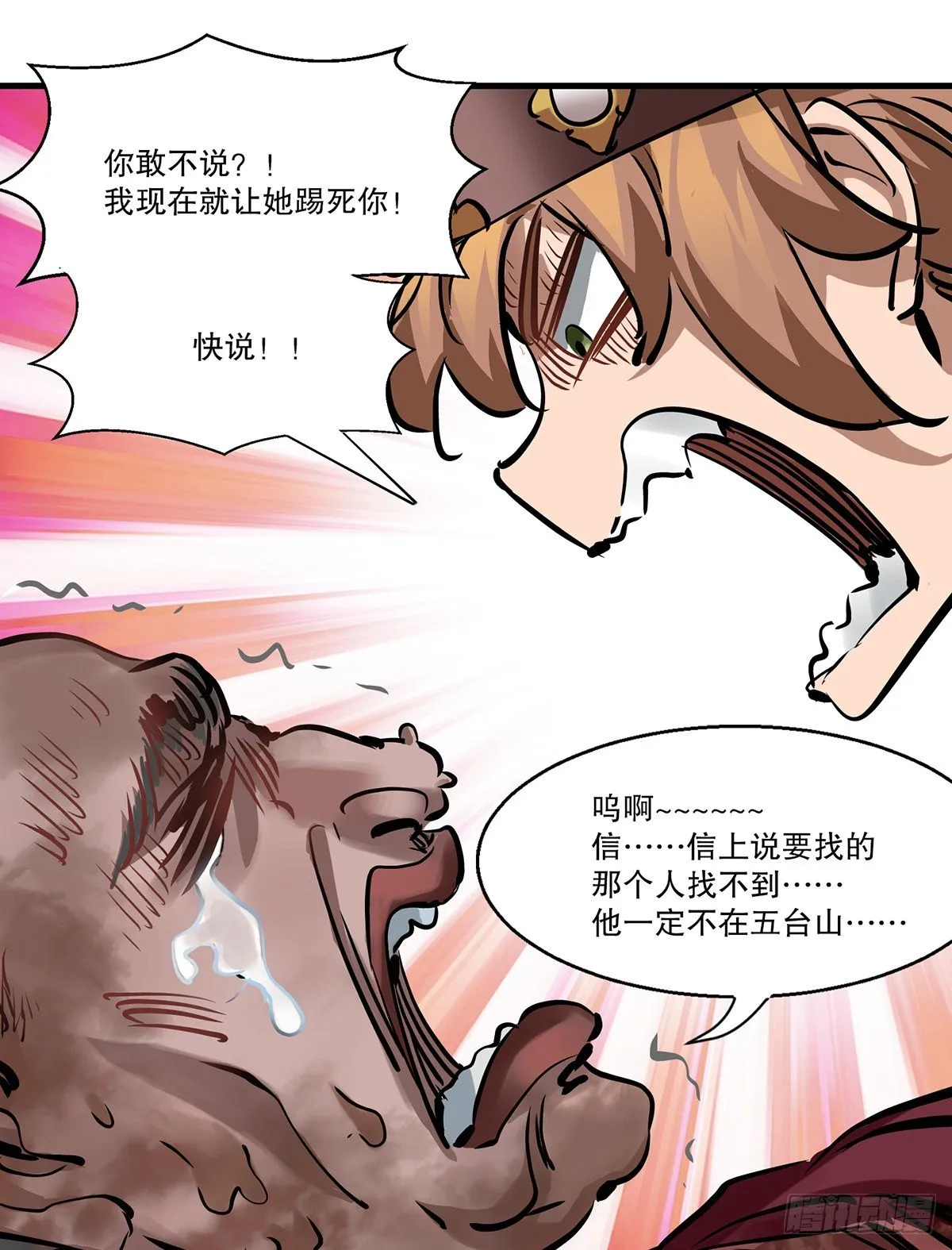 第一百三十话 山寺清凉 第18页