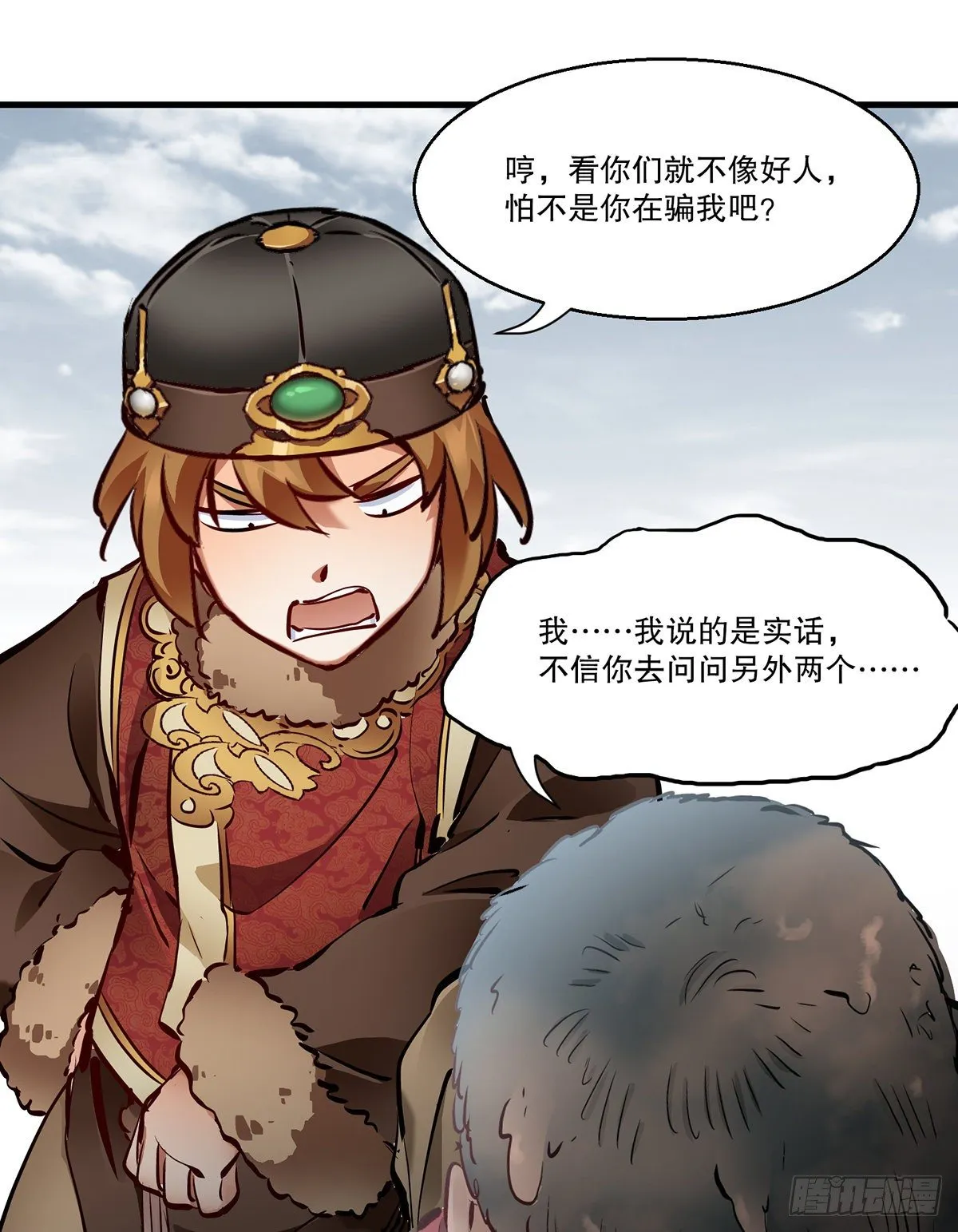 第一百三十话 山寺清凉 第20页