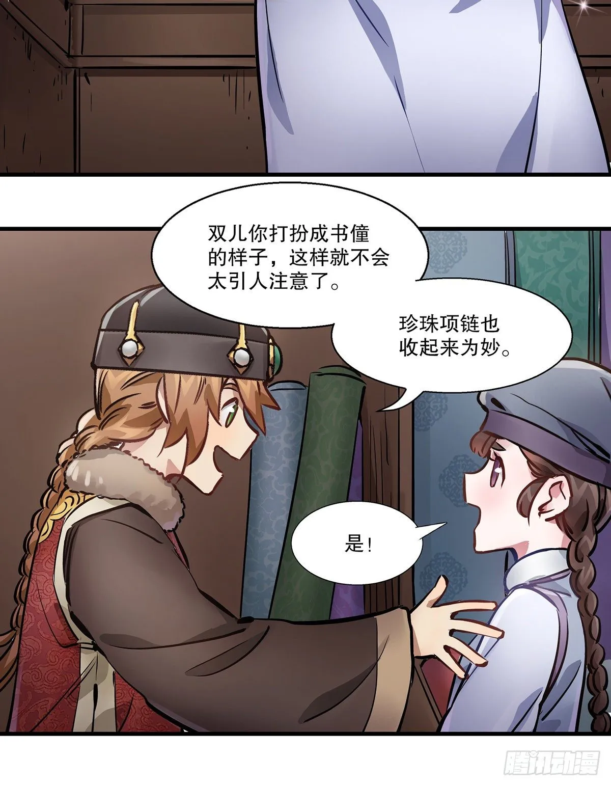 第一百三十话 山寺清凉 第25页