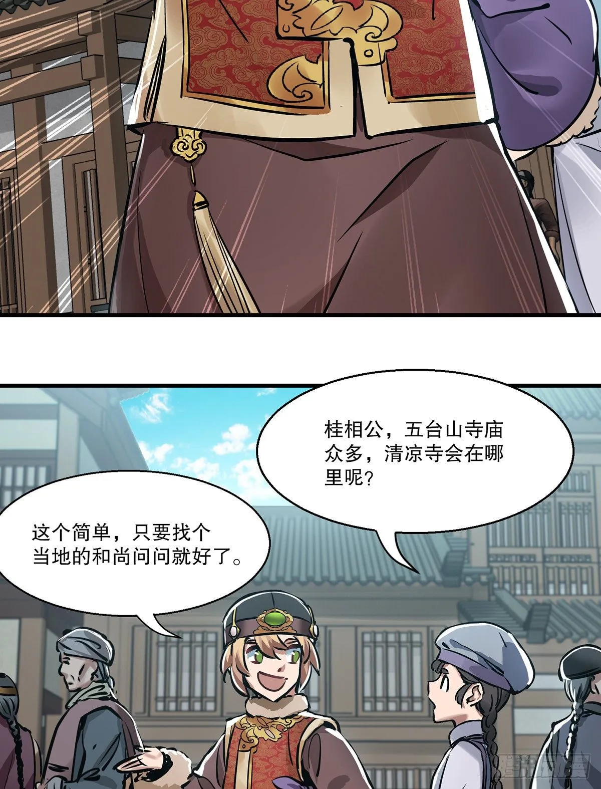 第一百三十话 山寺清凉 第27页