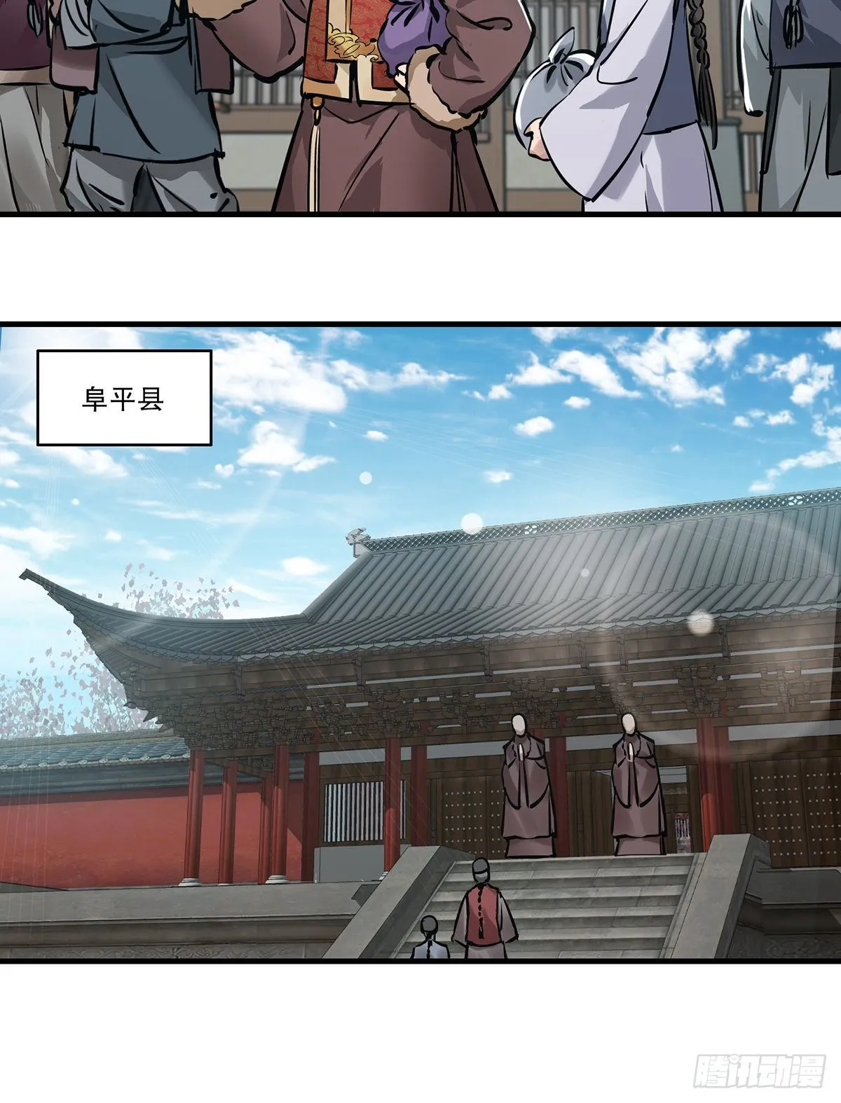 第一百三十话 山寺清凉 第28页