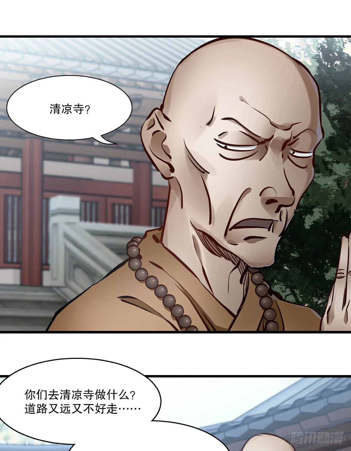 第一百三十话 山寺清凉 第29页
