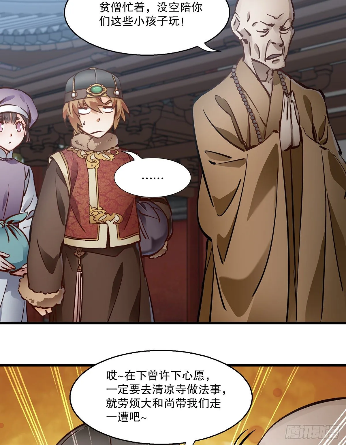 第一百三十话 山寺清凉 第30页