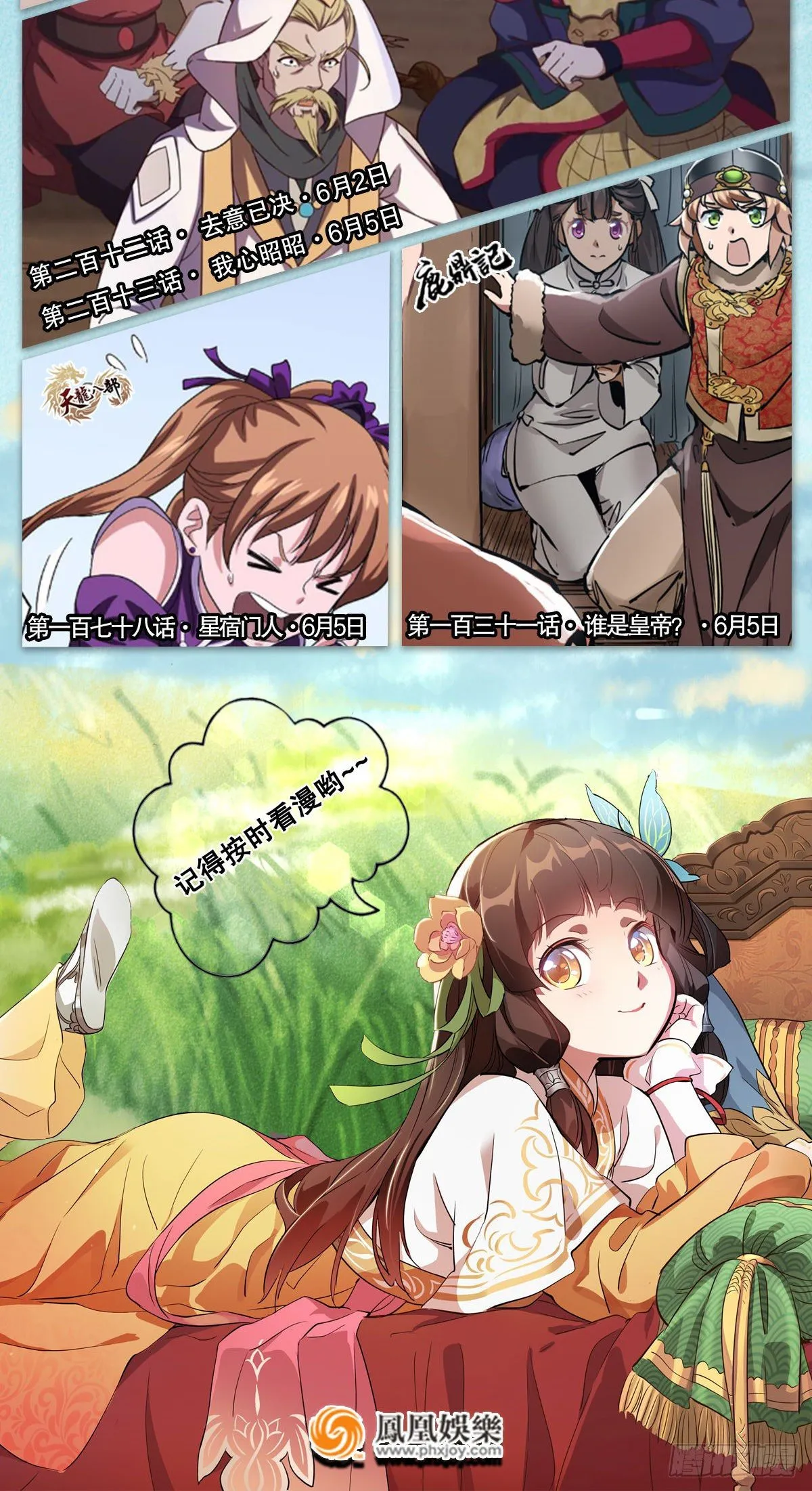 第一百三十话 山寺清凉 第42页