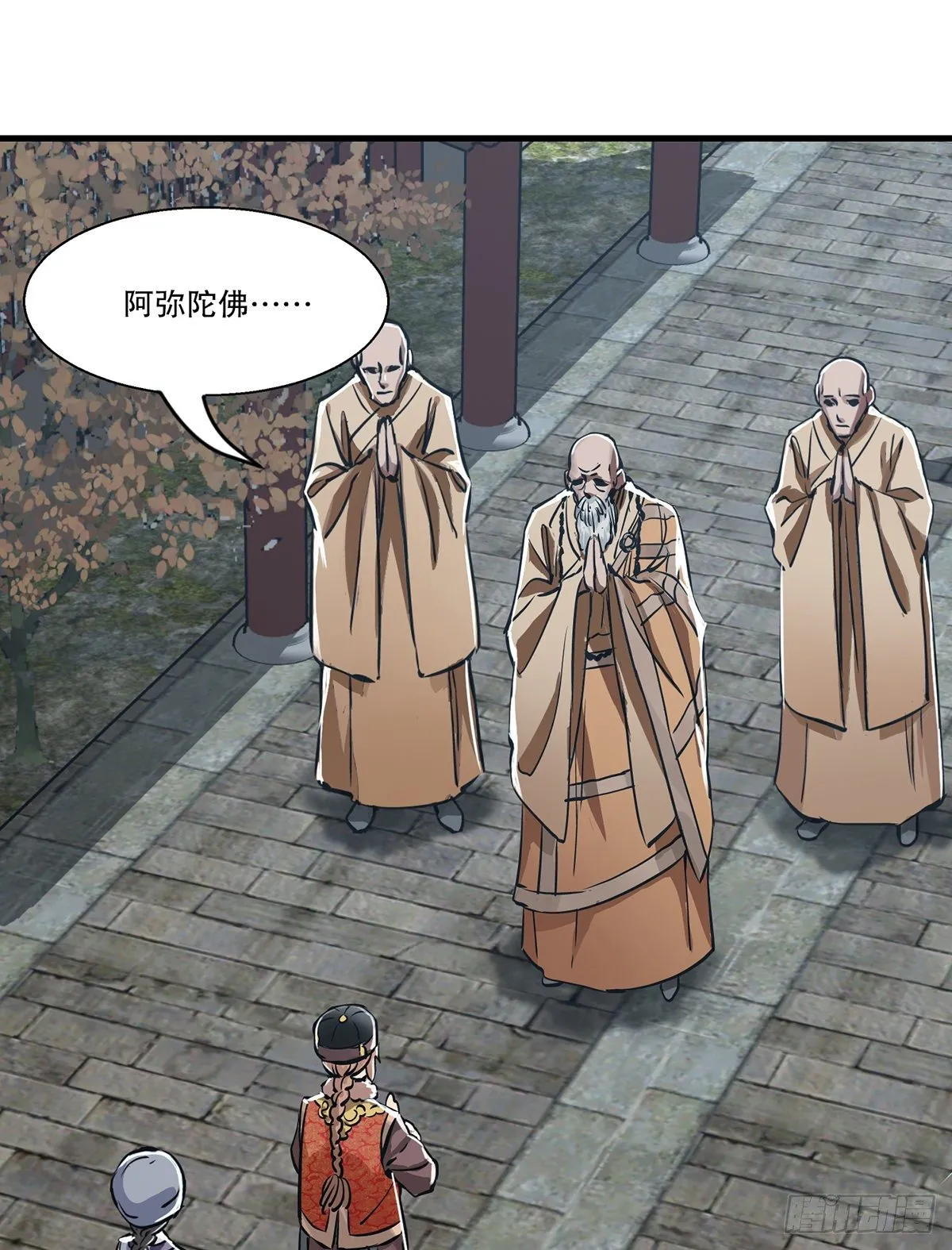 第一百三十一话 皇帝在哪儿？ 第2页