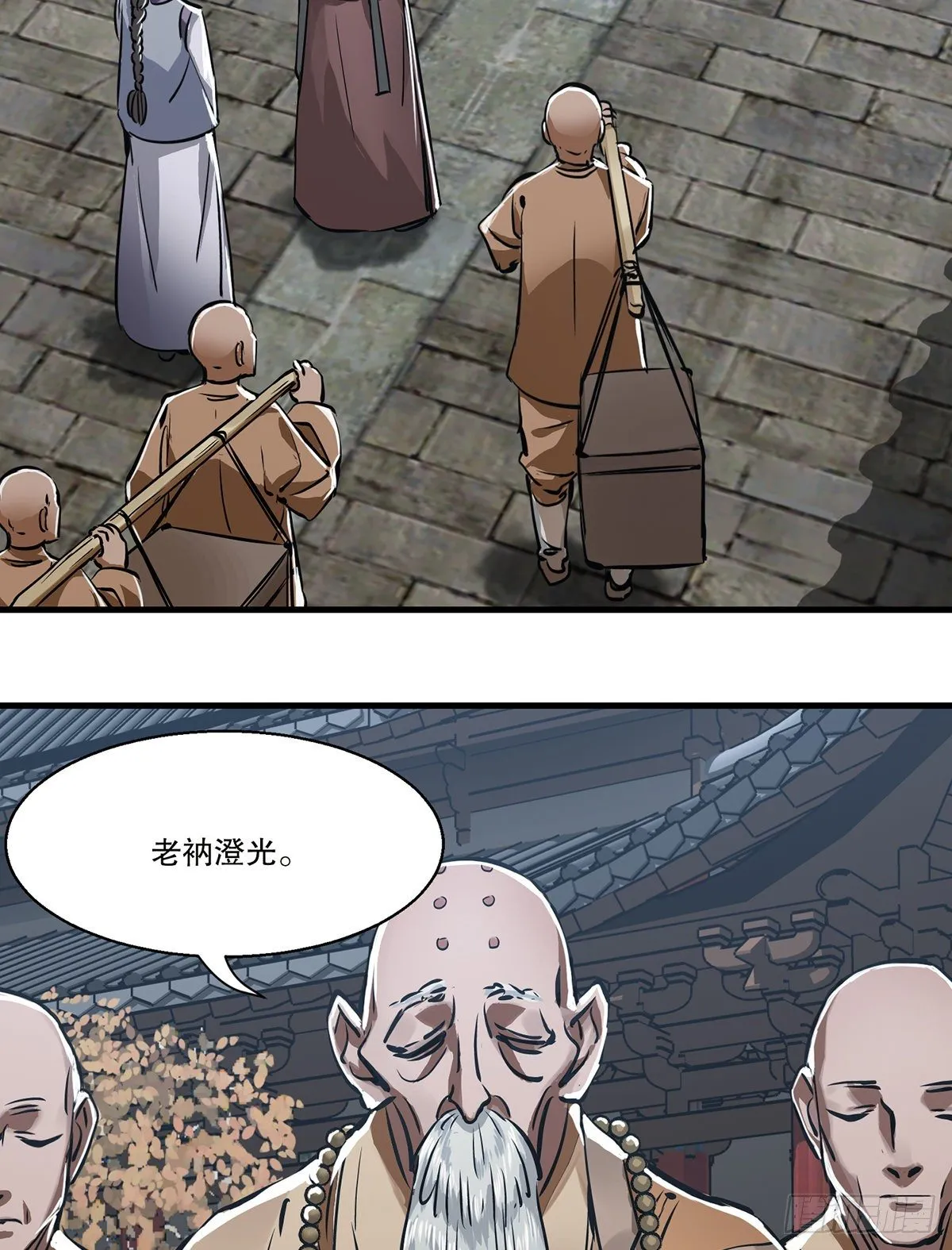 第一百三十一话 皇帝在哪儿？ 第3页