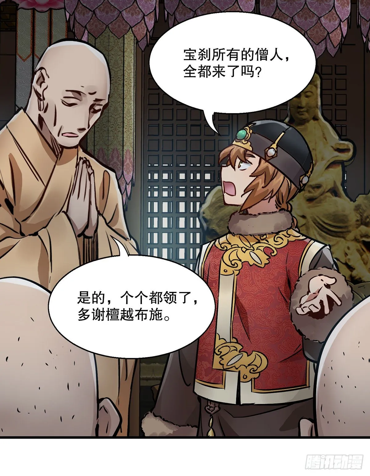 第一百三十一话 皇帝在哪儿？ 第22页