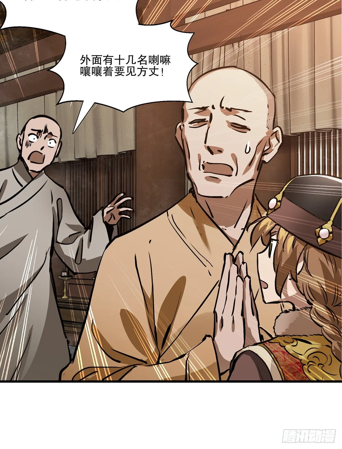 第一百三十一话 皇帝在哪儿？ 第25页