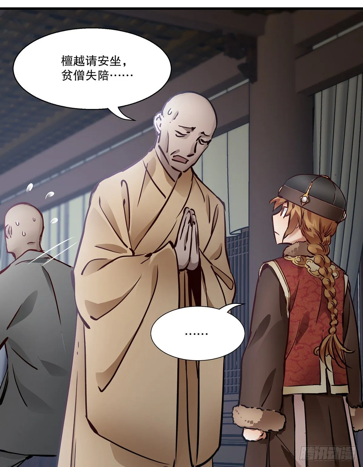 第一百三十一话 皇帝在哪儿？ 第27页