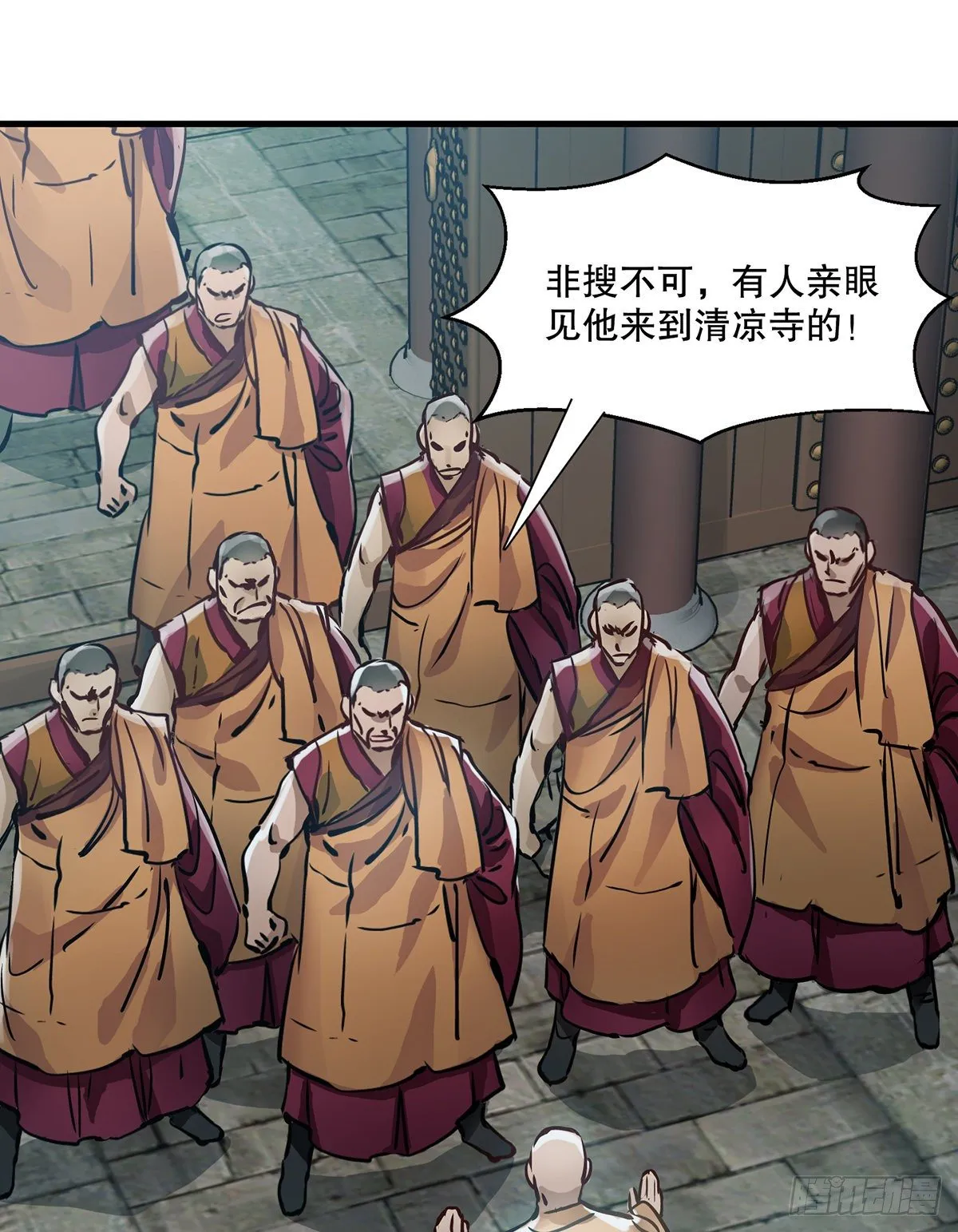 第一百三十一话 皇帝在哪儿？ 第29页