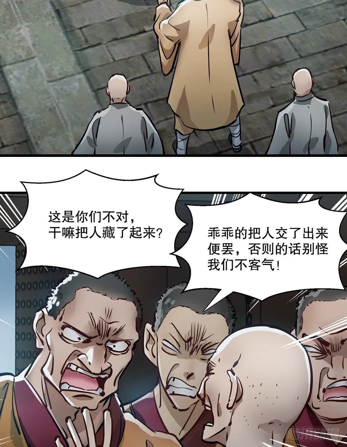 第一百三十一话 皇帝在哪儿？ 第30页
