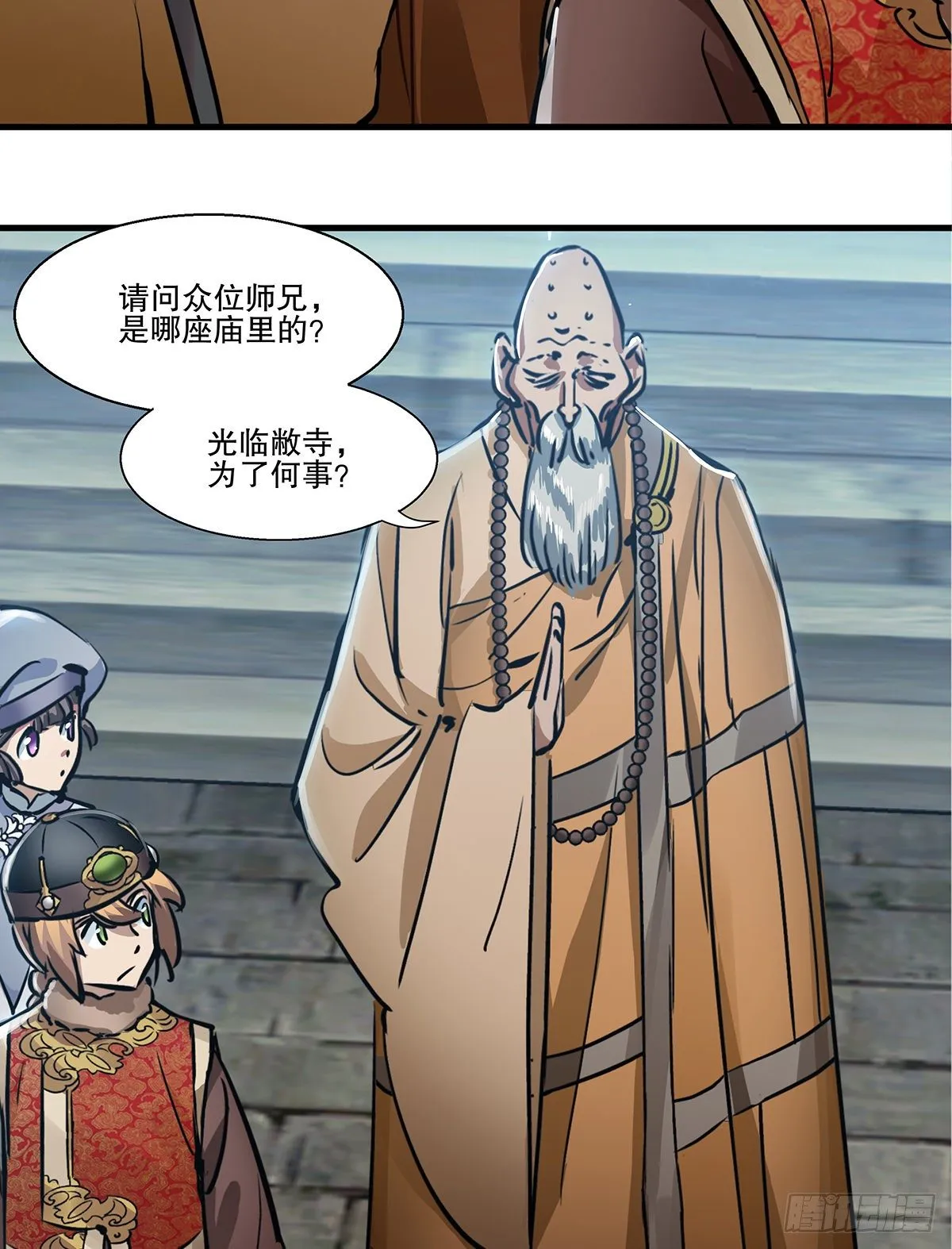 第一百三十一话 皇帝在哪儿？ 第33页