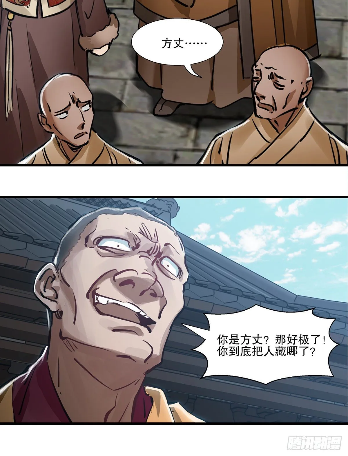 第一百三十一话 皇帝在哪儿？ 第34页