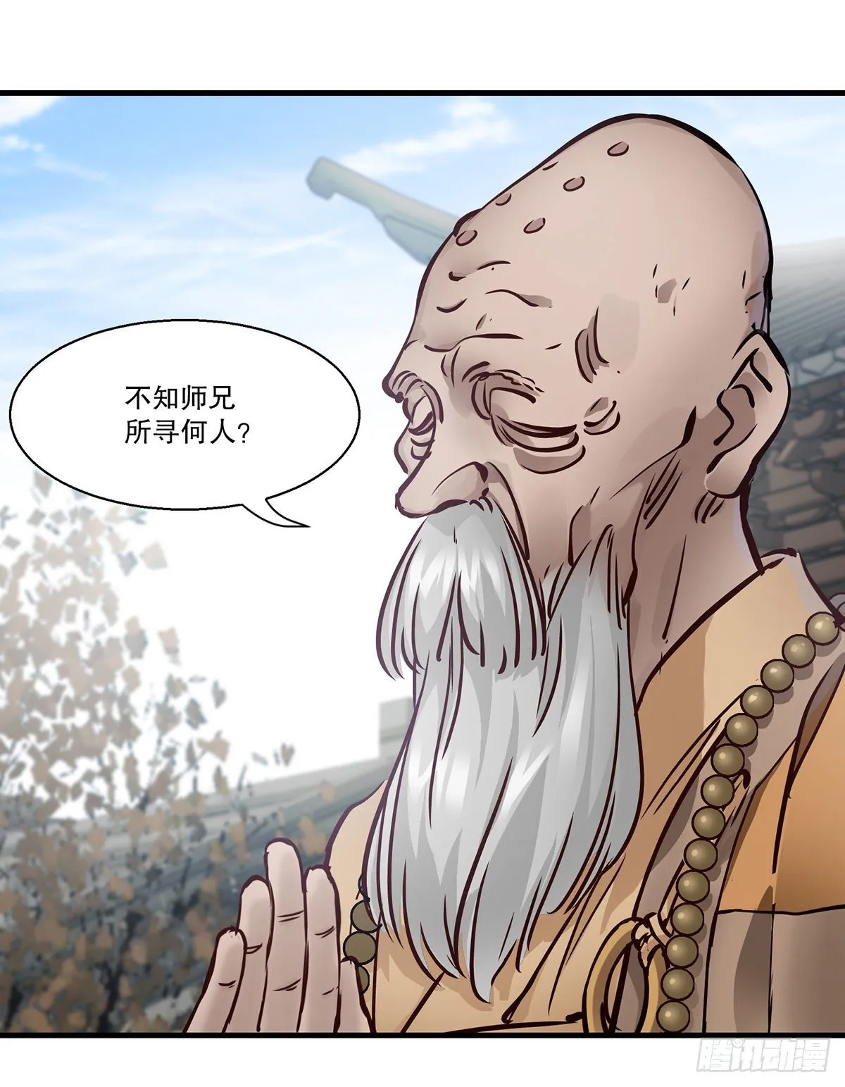 第一百三十一话 皇帝在哪儿？ 第35页