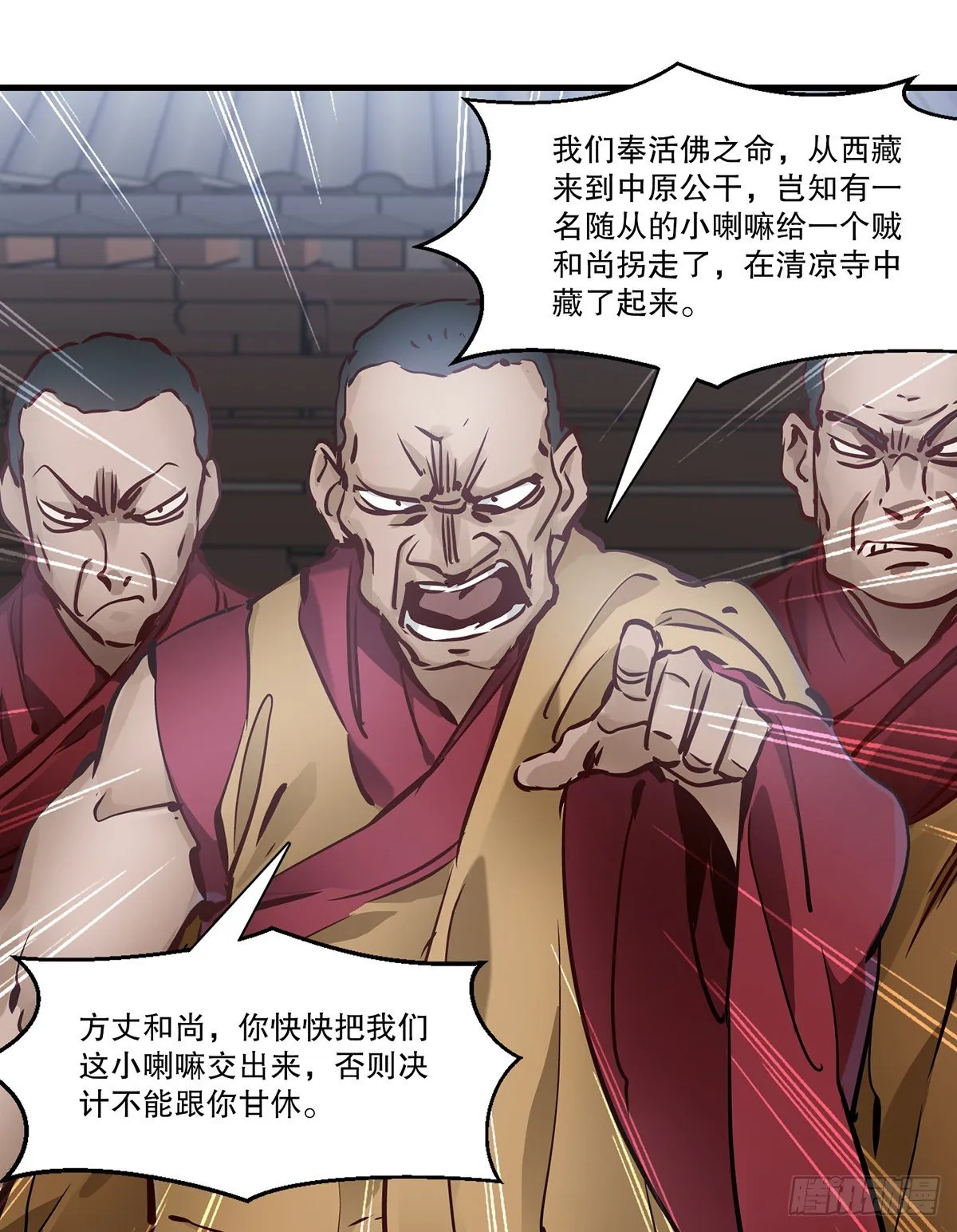 第一百三十一话 皇帝在哪儿？ 第36页