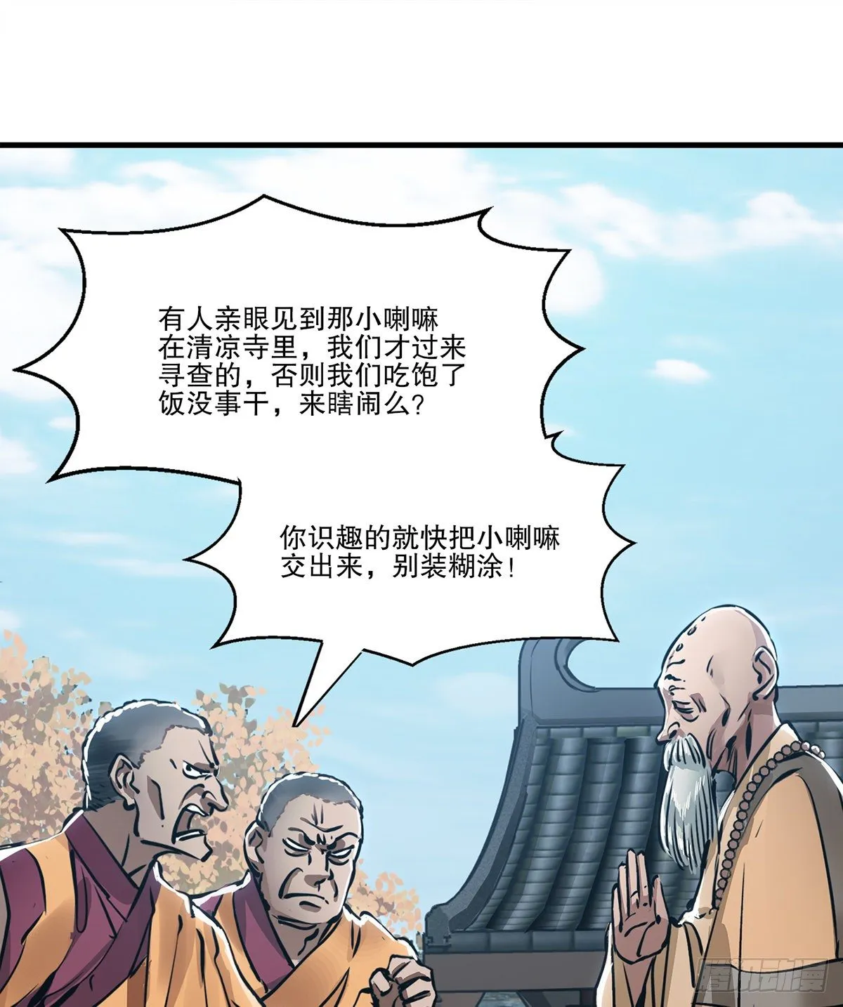 第一百三十一话 皇帝在哪儿？ 第38页