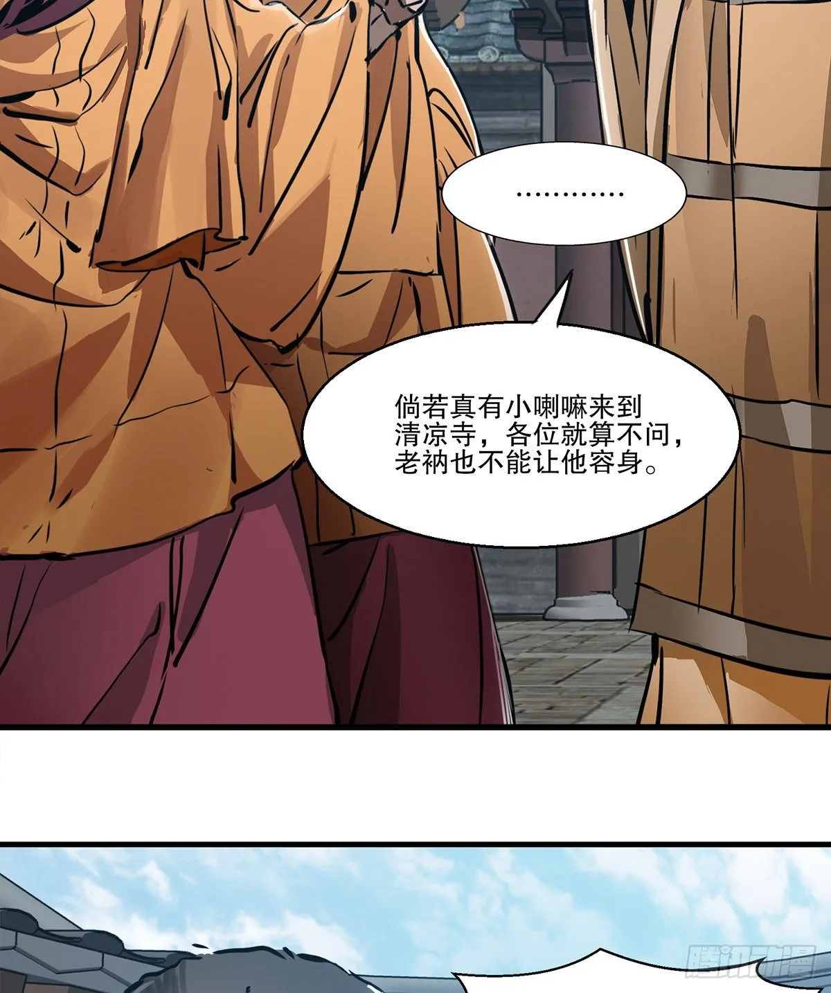 第一百三十一话 皇帝在哪儿？ 第39页