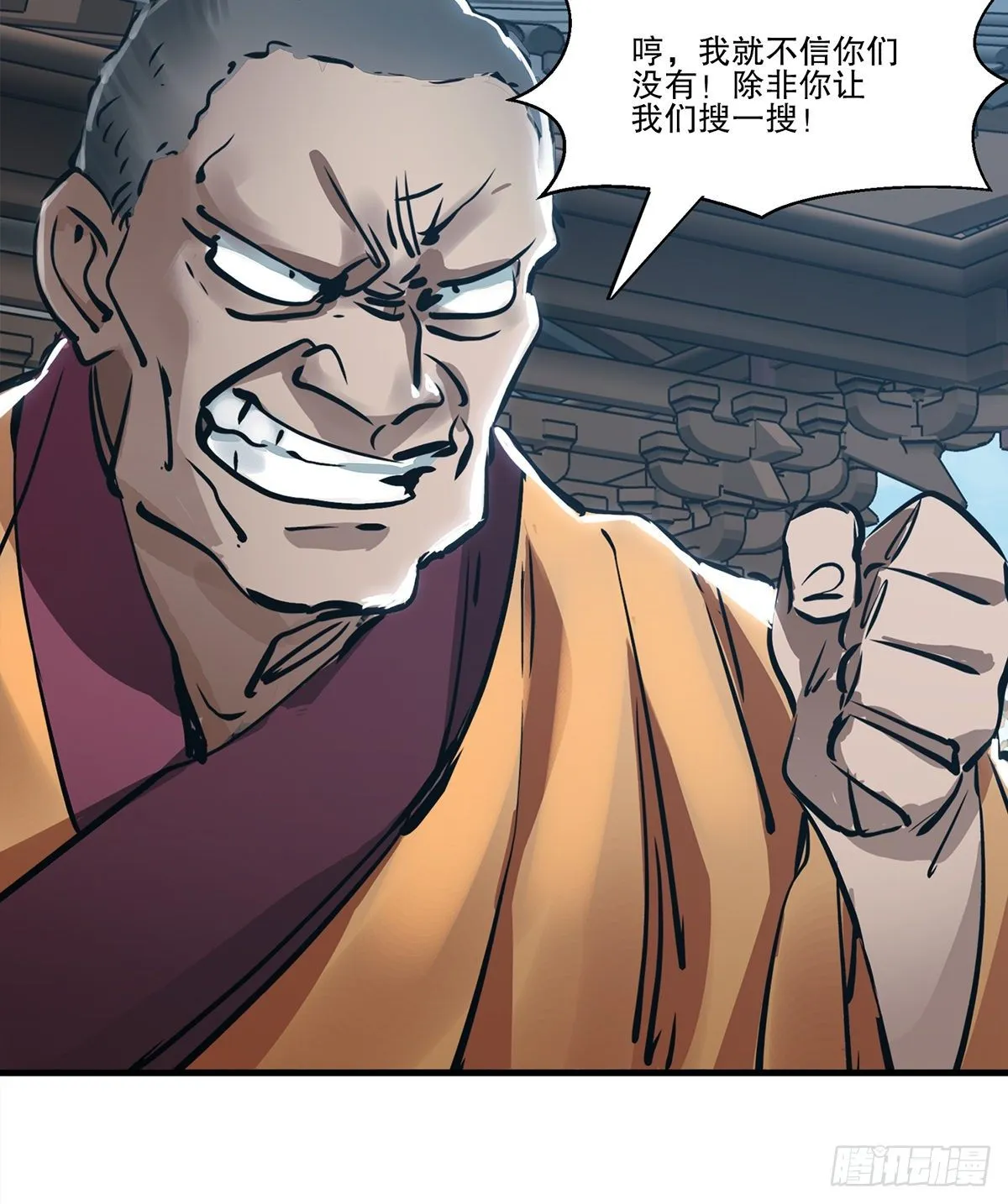 第一百三十一话 皇帝在哪儿？ 第40页