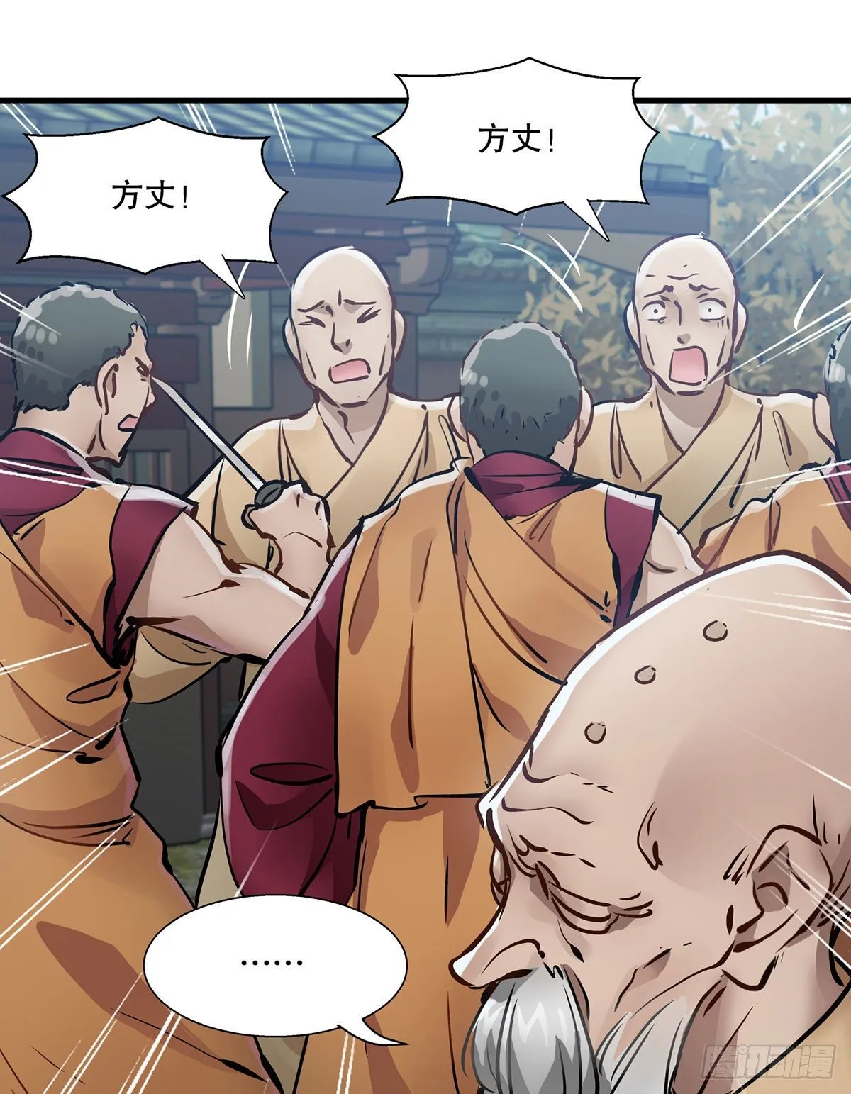 第一百三十二话 一滩浑水 第6页