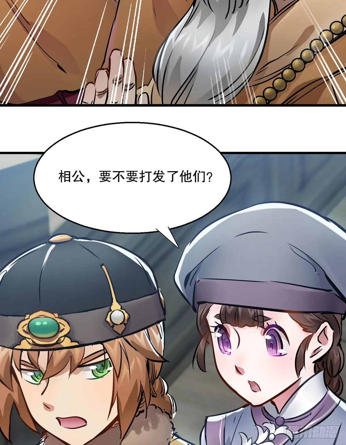 第一百三十二话 一滩浑水 第7页