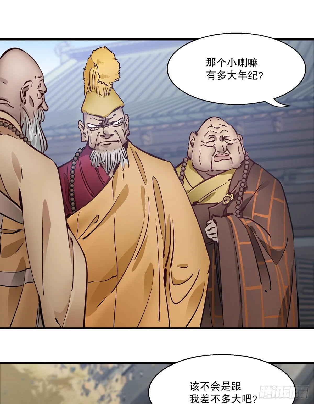 第一百三十二话 一滩浑水 第24页
