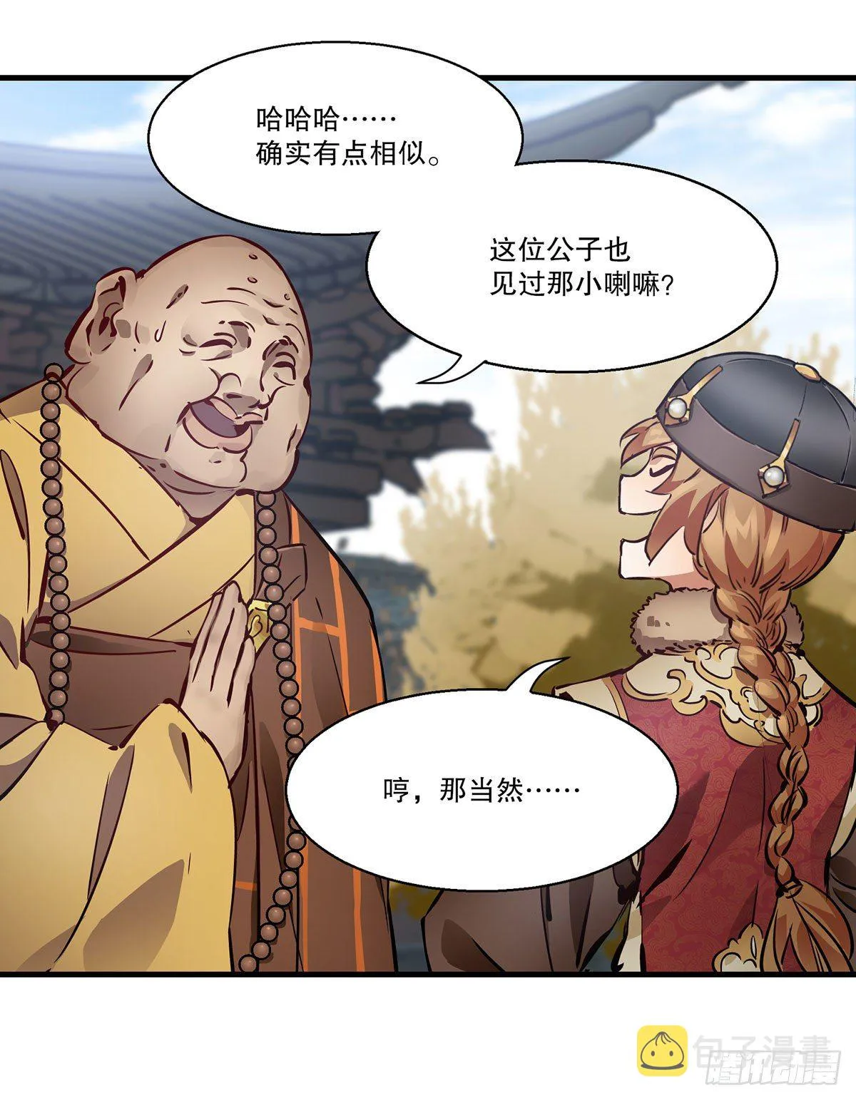 第一百三十二话 一滩浑水 第26页