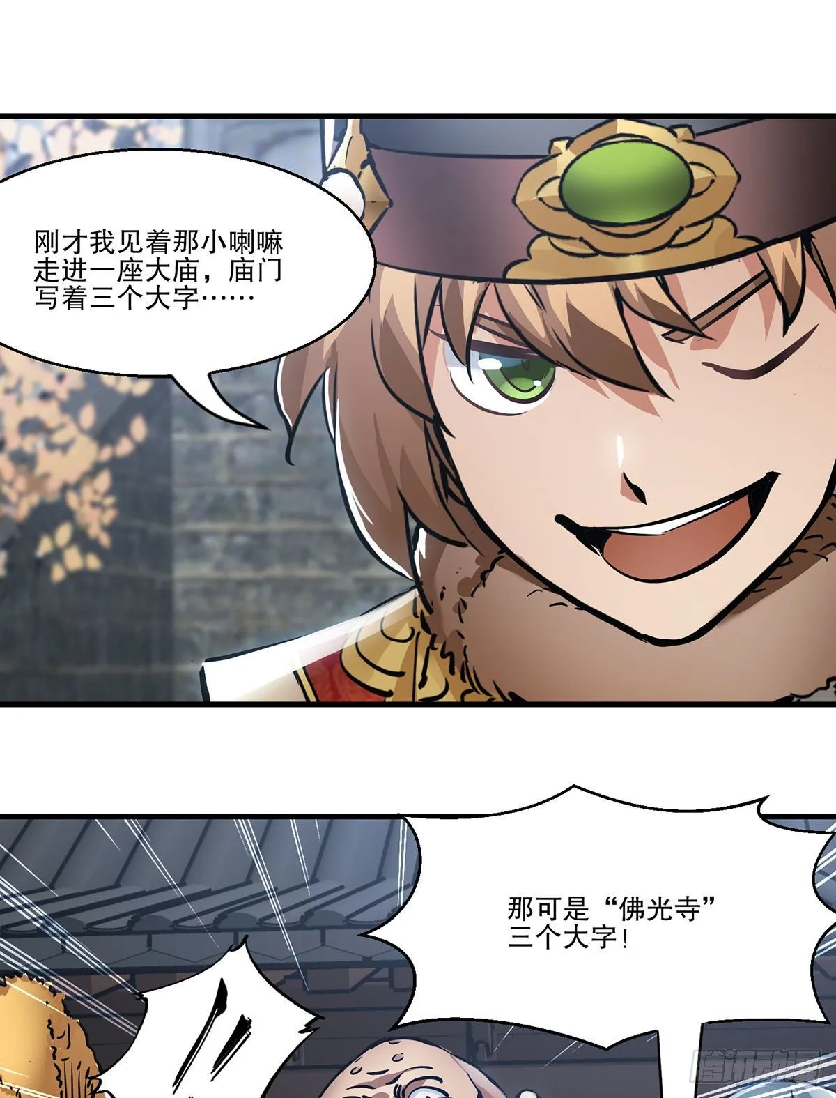 第一百三十二话 一滩浑水 第27页