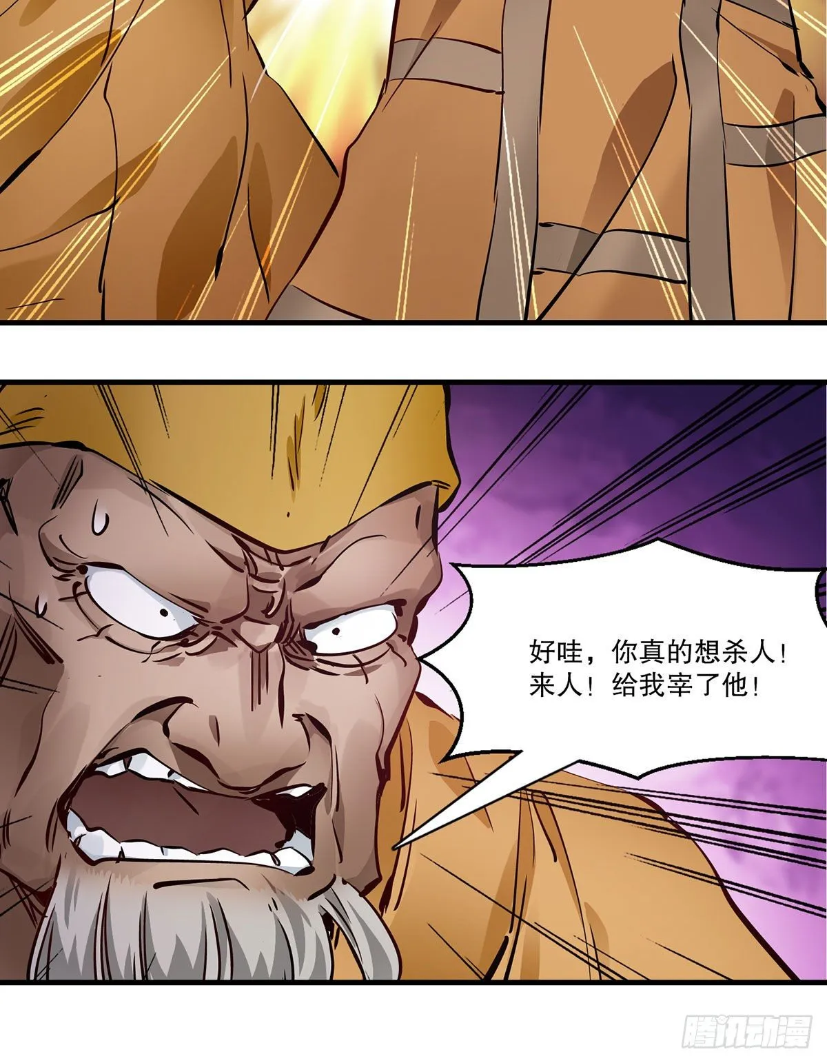 第一百三十二话 一滩浑水 第33页