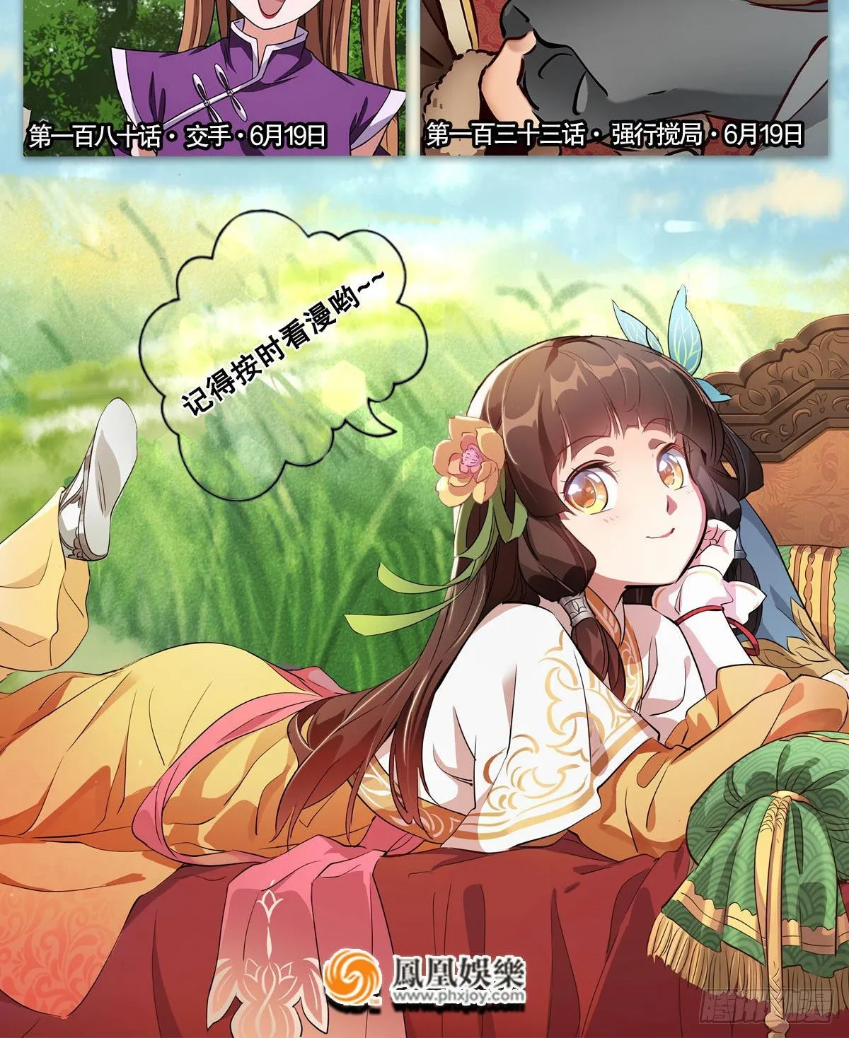第一百三十二话 一滩浑水 第43页