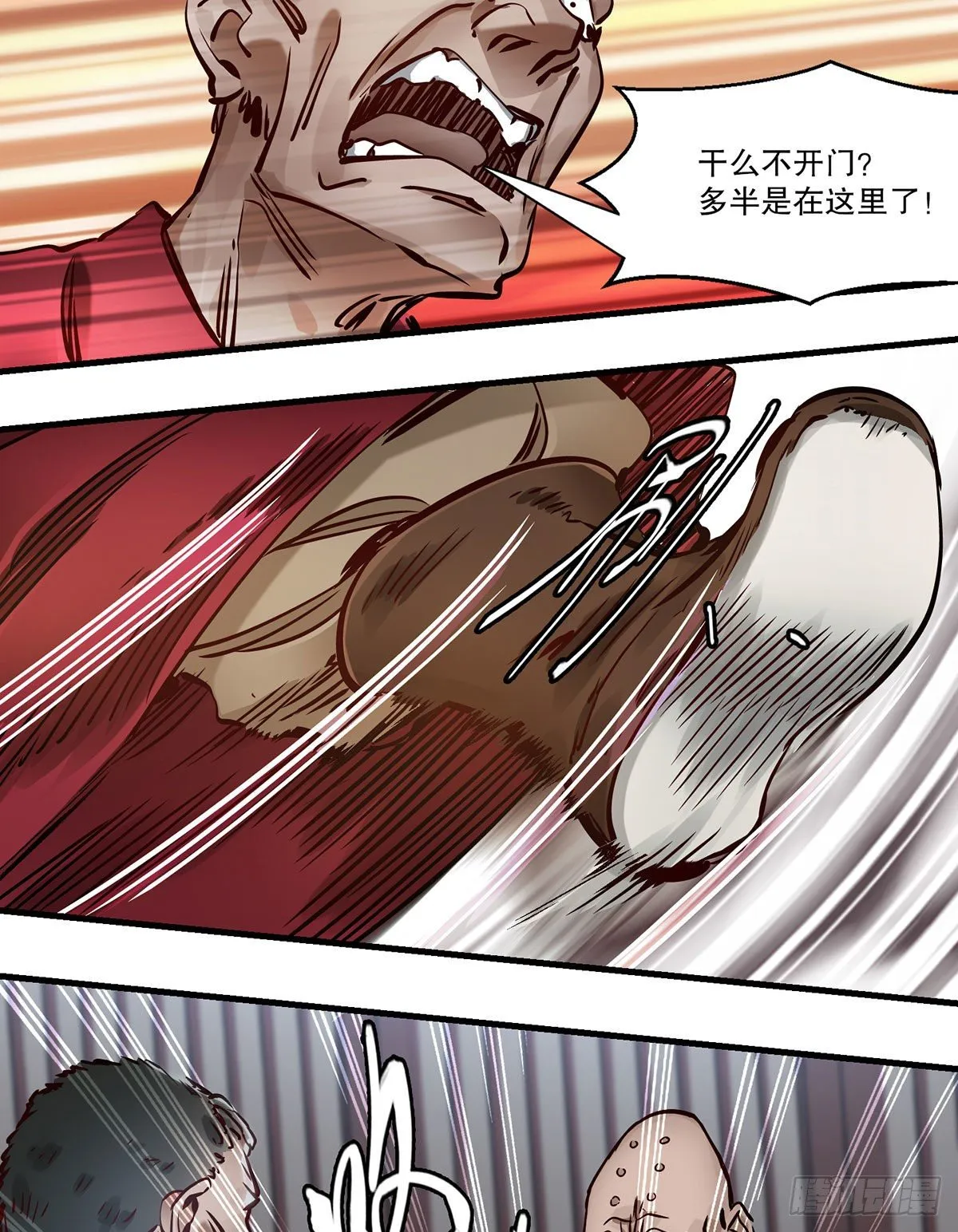 第一百三十三话 门前厮杀 第16页