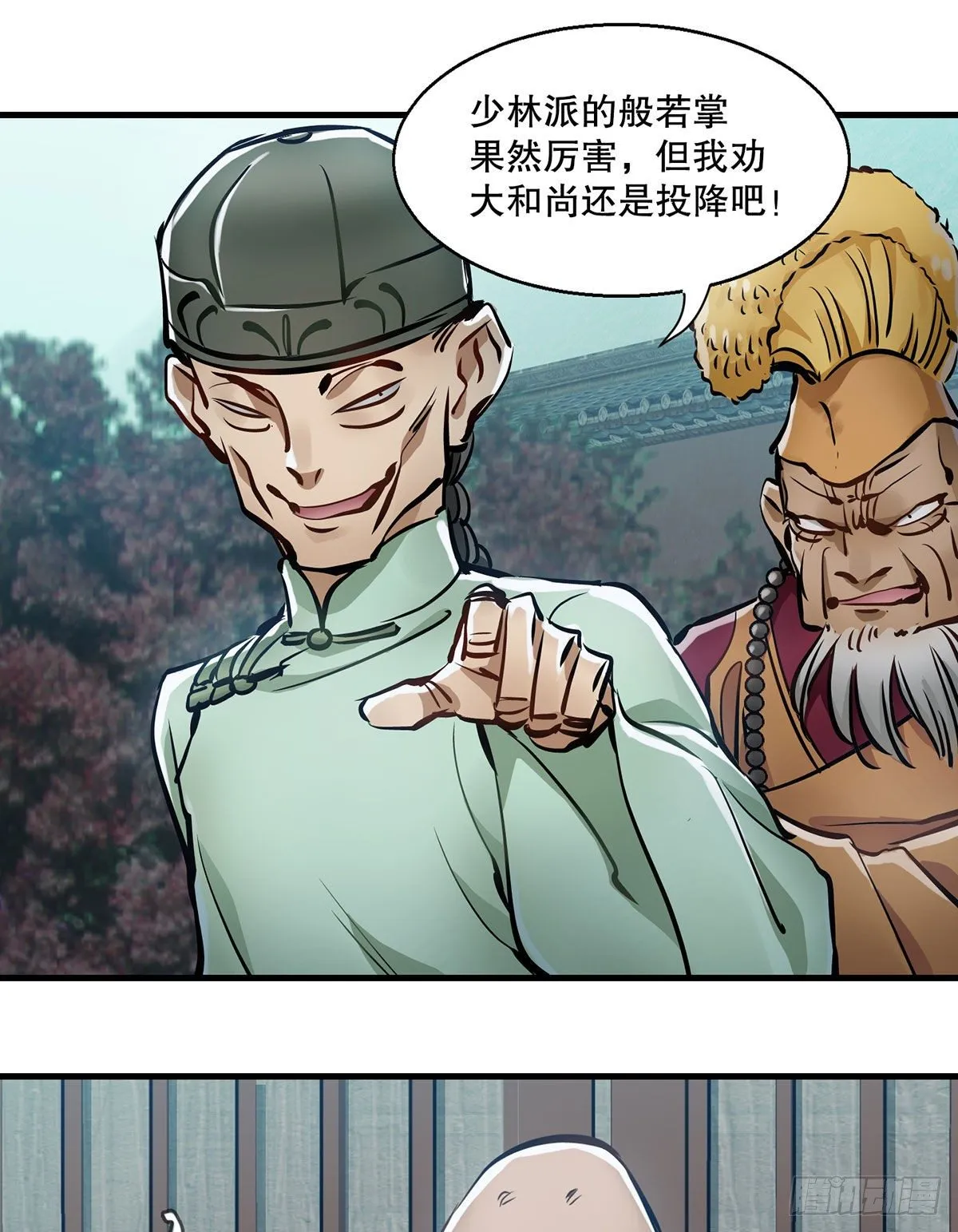 第一百三十三话 门前厮杀 第33页