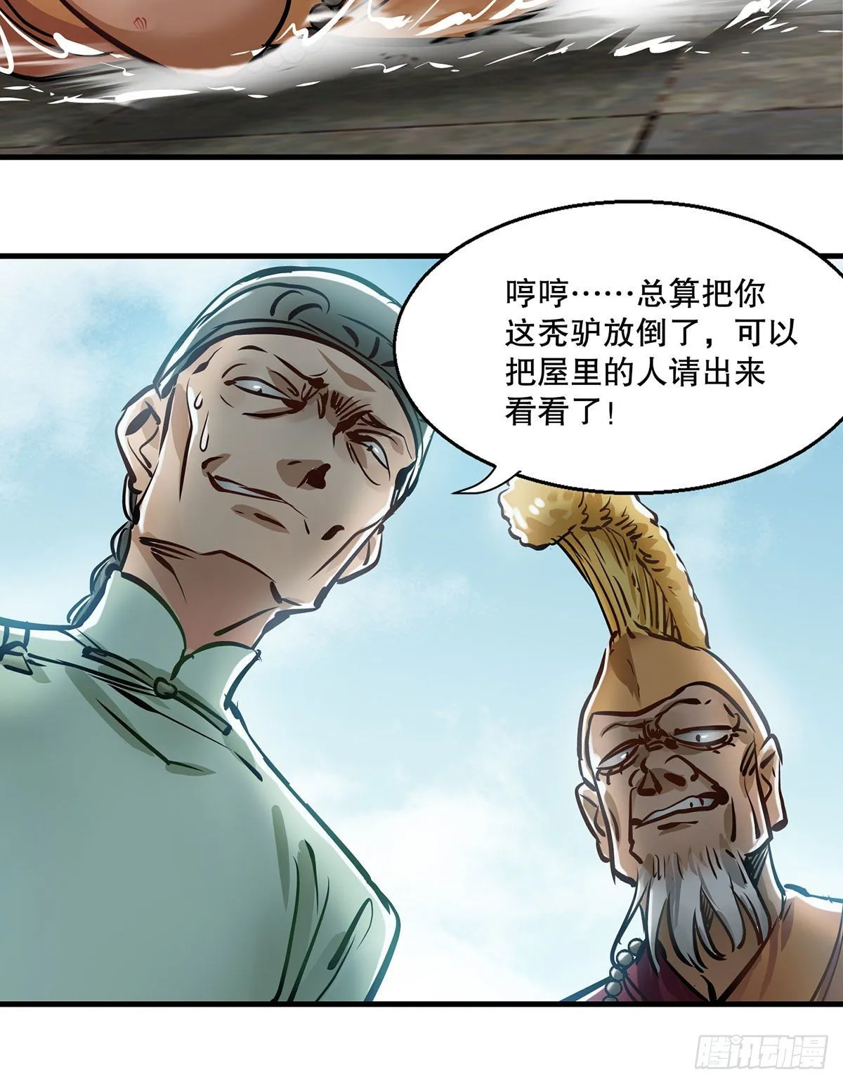 第一百三十三话 门前厮杀 第41页