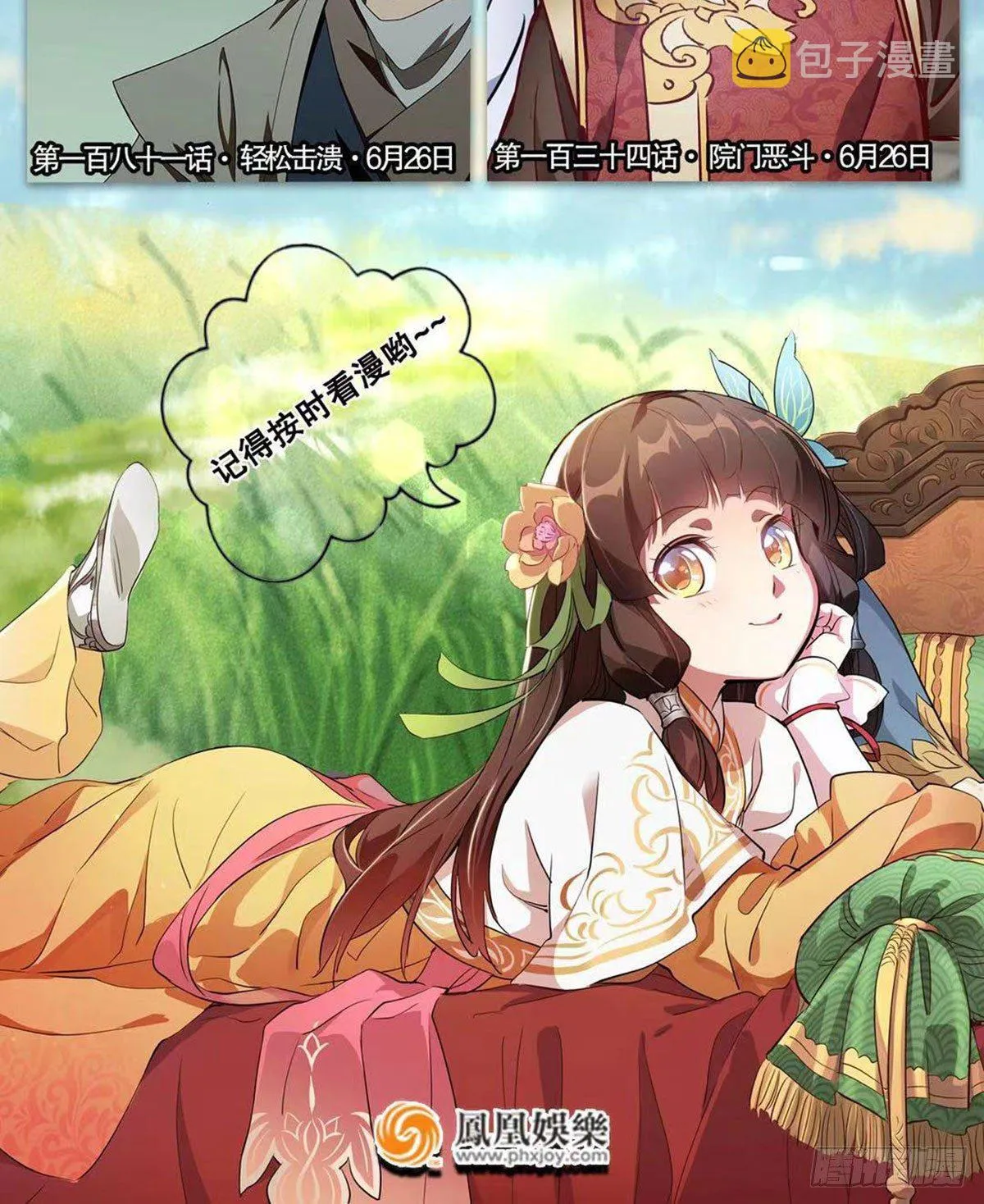 第一百三十三话 门前厮杀 第44页